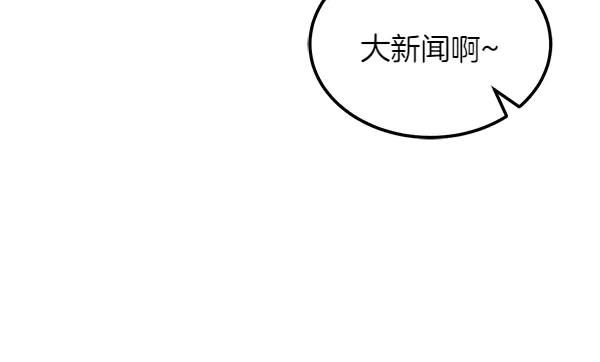 第27话 梦里的小鸟 第55页
