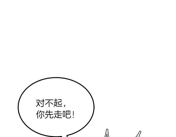 第27话 梦里的小鸟 第63页