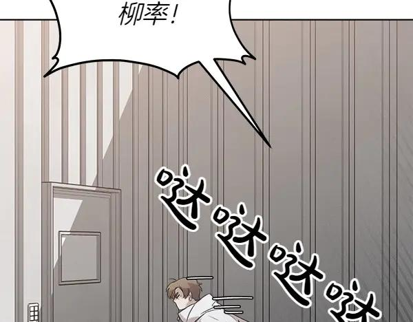 第27话 梦里的小鸟 第67页