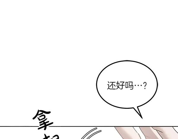 第27话 梦里的小鸟 第74页