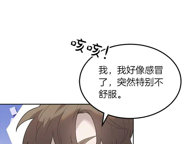 第27话 梦里的小鸟 第90页
