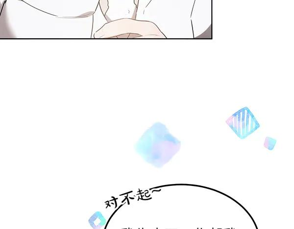 第27话 梦里的小鸟 第92页
