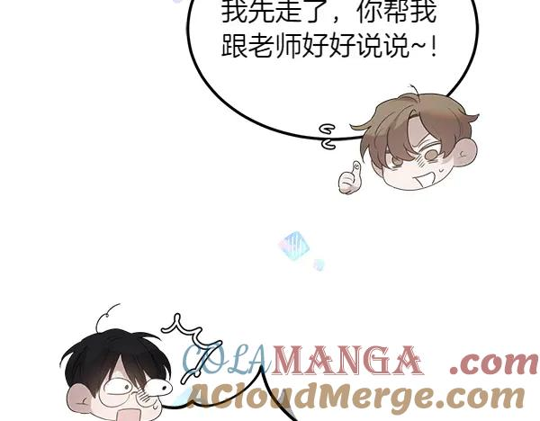 第27话 梦里的小鸟 第93页