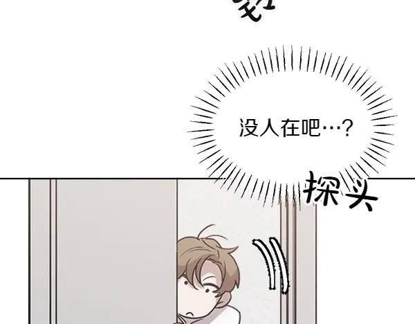第27话 梦里的小鸟 第100页