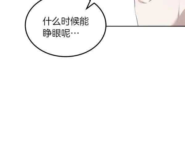 第27话 梦里的小鸟 第106页