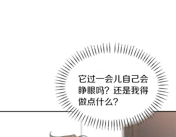 第27话 梦里的小鸟 第108页