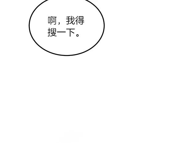 第27话 梦里的小鸟 第111页