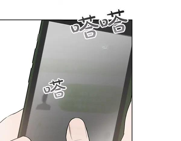 第27话 梦里的小鸟 第112页