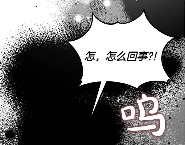 第27话 梦里的小鸟 第127页