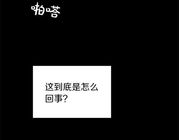 第27话 梦里的小鸟 第131页