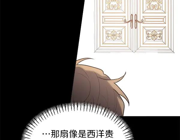 第27话 梦里的小鸟 第138页