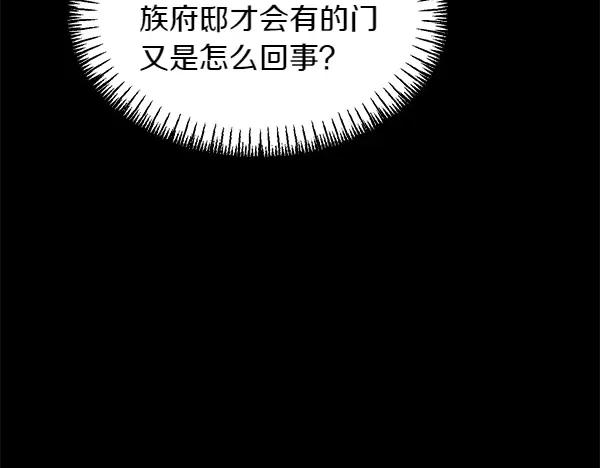 第27话 梦里的小鸟 第139页