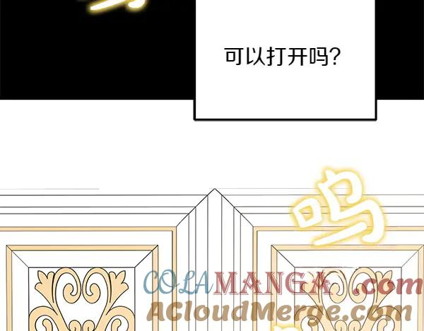 第27话 梦里的小鸟 第141页