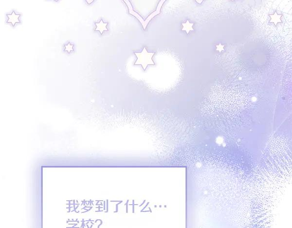 第27话 梦里的小鸟 第155页