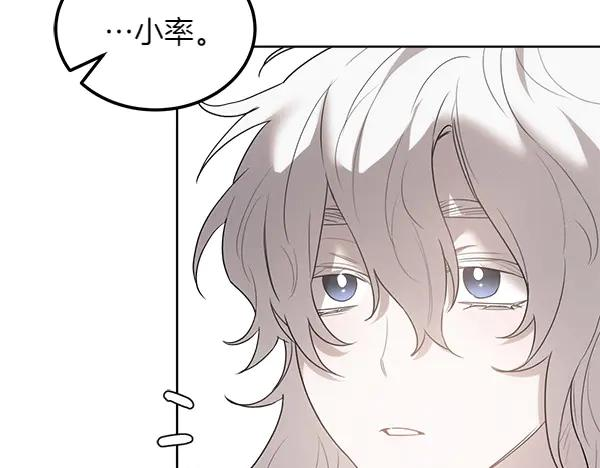 第27话 梦里的小鸟 第159页