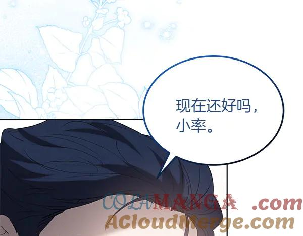 第27话 梦里的小鸟 第161页