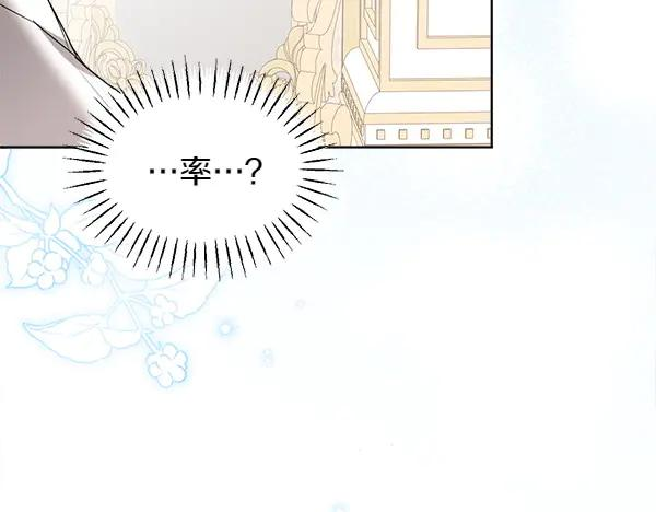 第27话 梦里的小鸟 第163页