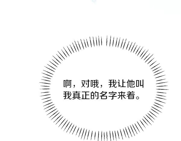第27话 梦里的小鸟 第164页