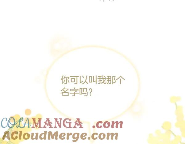 第27话 梦里的小鸟 第165页