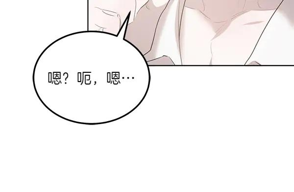 第27话 梦里的小鸟 第171页