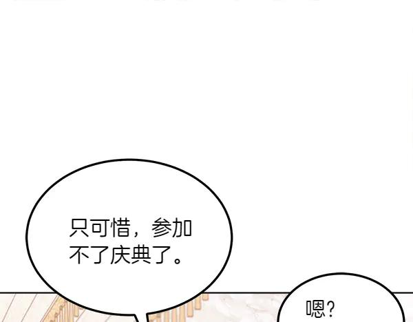 第27话 梦里的小鸟 第172页