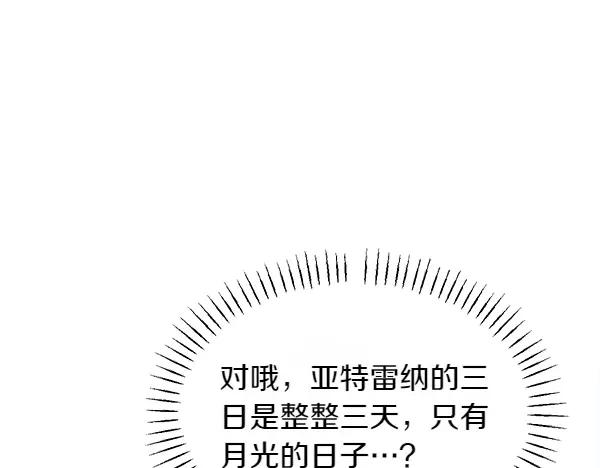 第27话 梦里的小鸟 第175页