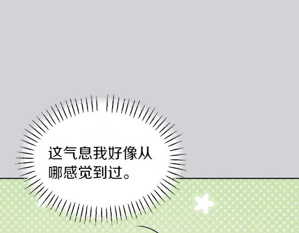 第27话 梦里的小鸟 第190页