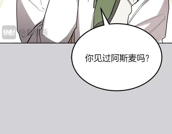 第27话 梦里的小鸟 第192页
