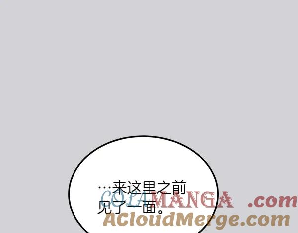 第27话 梦里的小鸟 第193页