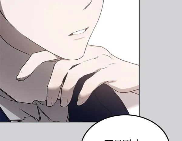 第27话 梦里的小鸟 第195页