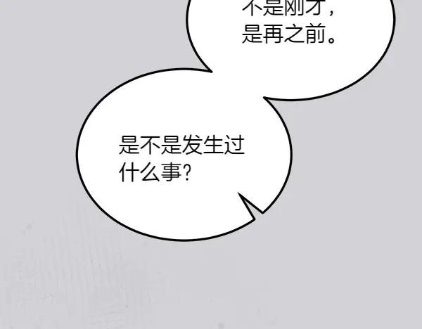 第27话 梦里的小鸟 第196页