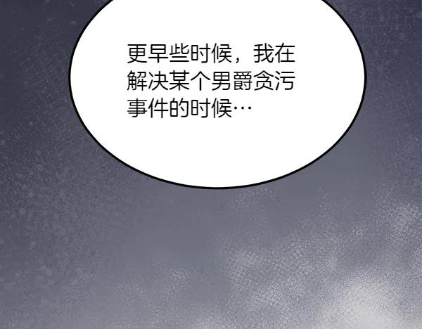第27话 梦里的小鸟 第200页