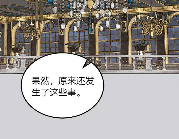 第27话 梦里的小鸟 第204页
