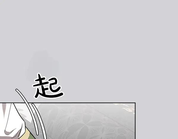 第27话 梦里的小鸟 第206页