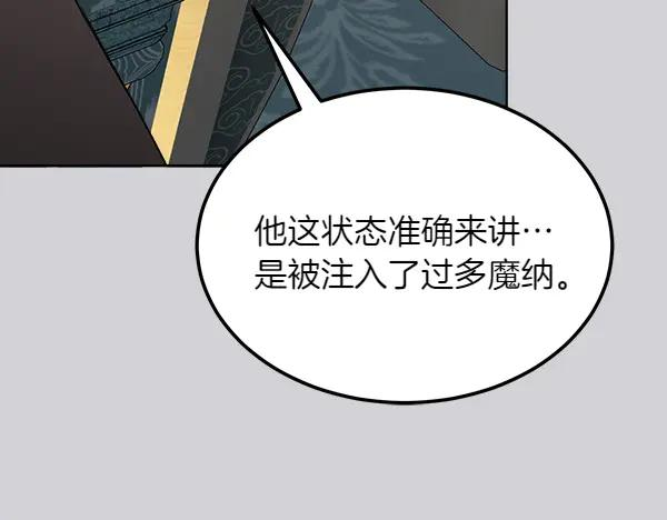 第27话 梦里的小鸟 第208页