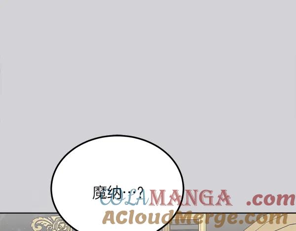 第27话 梦里的小鸟 第209页