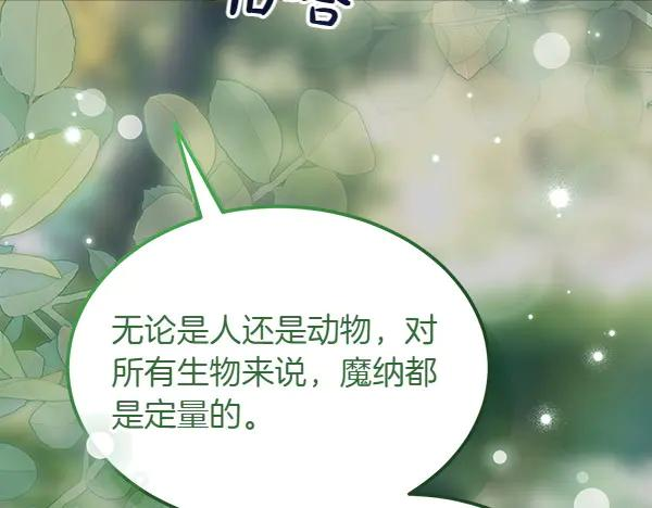 第27话 梦里的小鸟 第212页