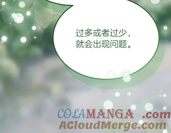 第27话 梦里的小鸟 第213页
