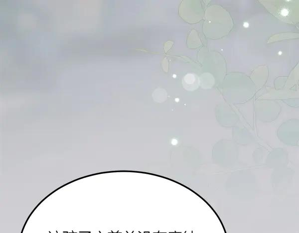 第27话 梦里的小鸟 第214页