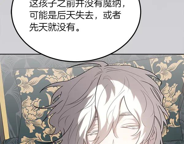 第27话 梦里的小鸟 第215页