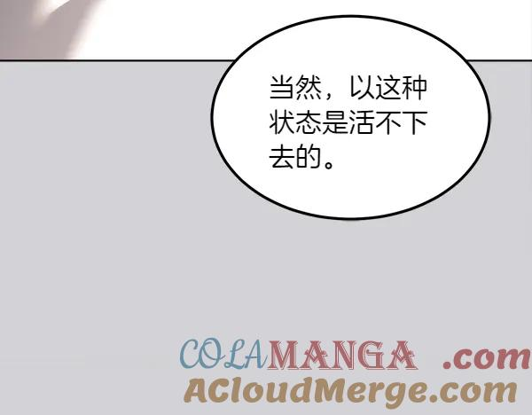 第27话 梦里的小鸟 第217页