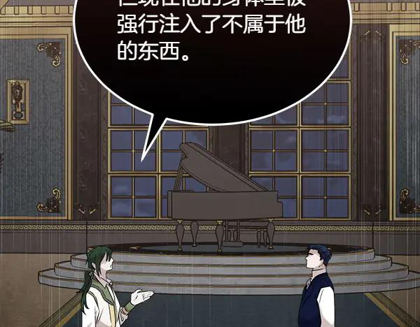 第27话 梦里的小鸟 第219页