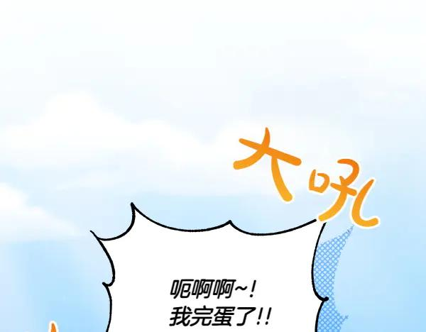 第31话 迫在眉睫 第6页