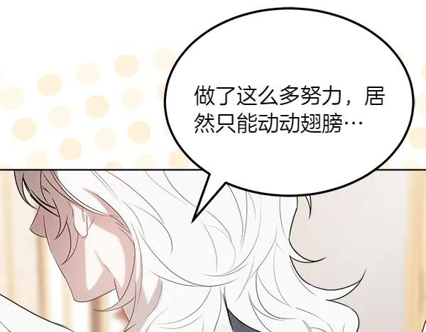 第31话 迫在眉睫 第11页