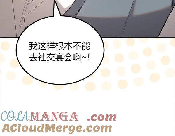 第31话 迫在眉睫 第13页
