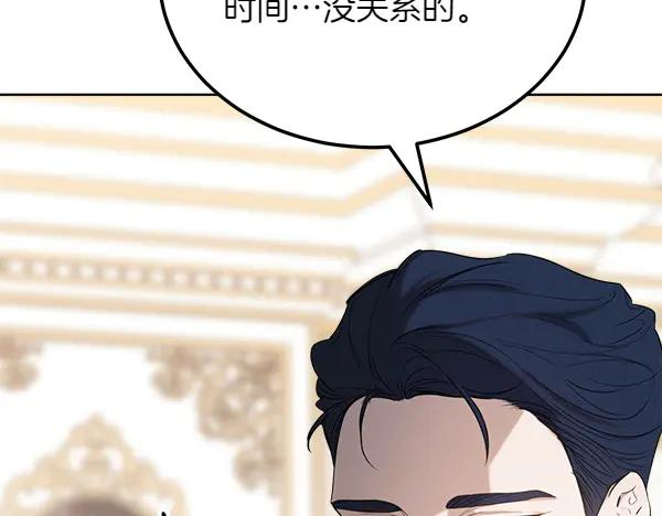 第31话 迫在眉睫 第15页