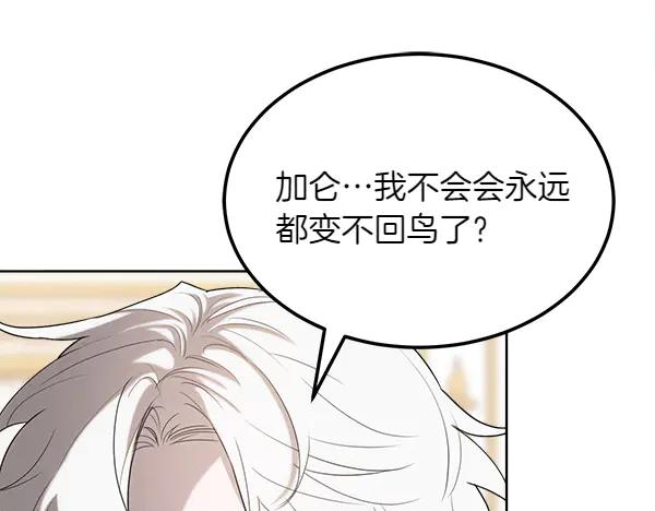 第31话 迫在眉睫 第18页