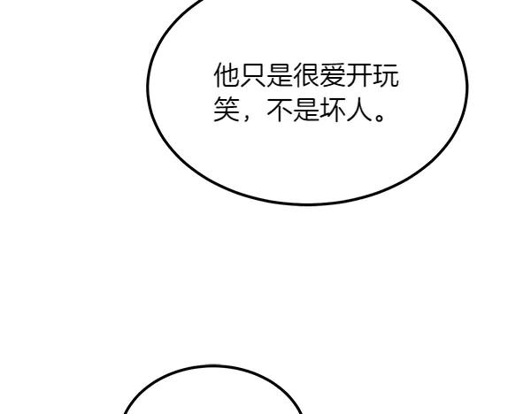 第31话 迫在眉睫 第26页
