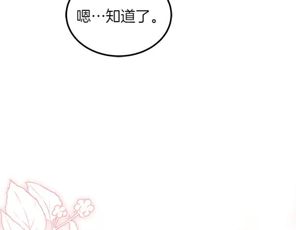 第31话 迫在眉睫 第27页