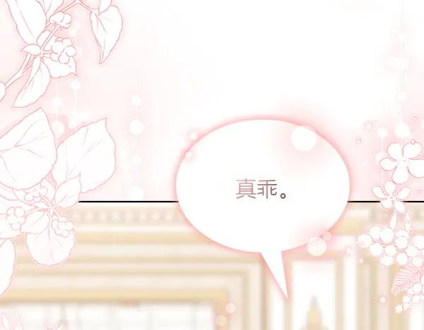第31话 迫在眉睫 第28页